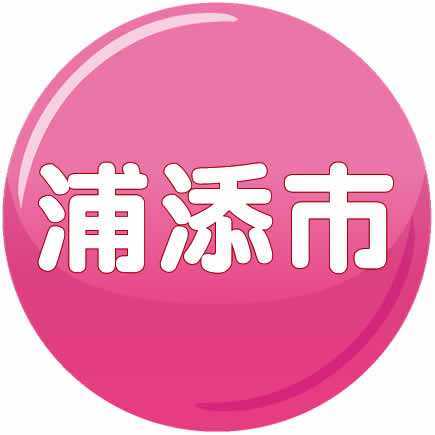 浦添市のホテル