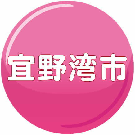 宜野湾市のホテル